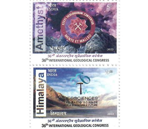 20 03 2022 36th International Geological Congress Postage Stamp Buy