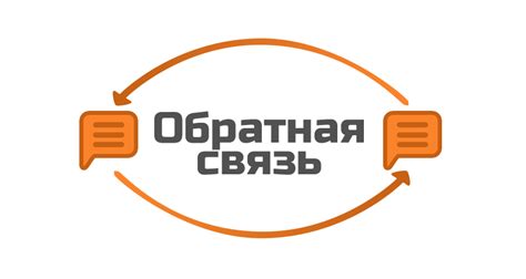 Обратная связь - Психологос