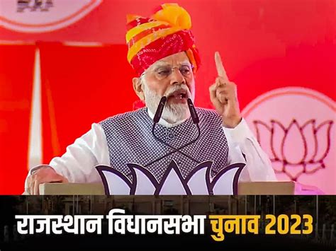 Rajasthan Election 2023 Pm Narendra Modi In Karauli Hits Congress Government Rajasthan Chunav