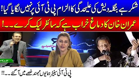 Who Leaked Cypher Shocking Revealtions By Senior Analyst Sana Bucha