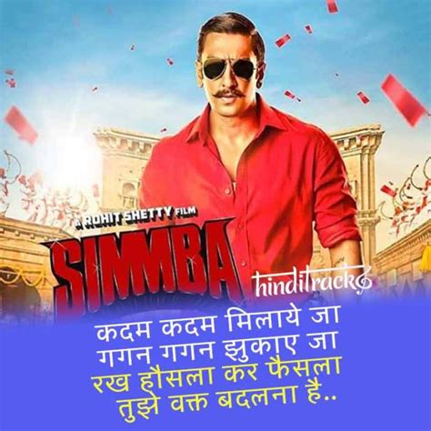 बंदेया रे बंदेया BANDEYA REY BANDEYA Lyrics in Hindi - Simmba