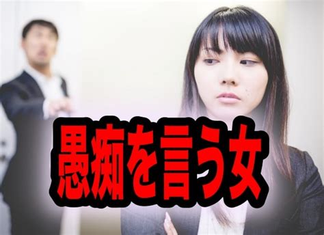 仕事の愚痴ばかり言う女に困っている？ アラフォーバツイチ女の人生再設計ブログ