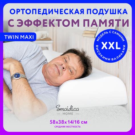 Ортопедическая подушка 58x38 см, Smaidica HOME Smaidica Twin - купить ...