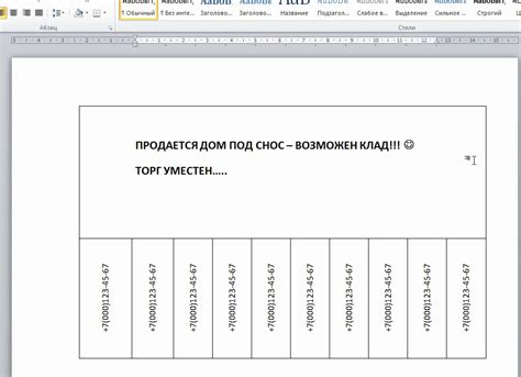Шаблон бесплатные объявления