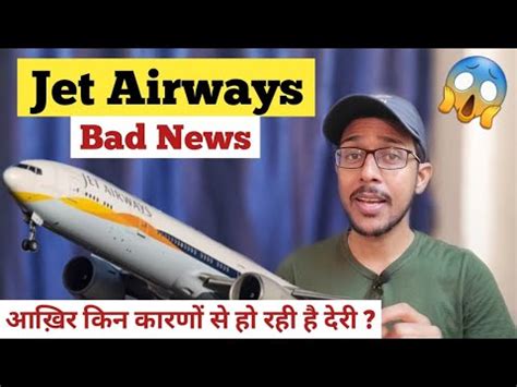 Jet Airways Bad News Why Jet Airways Operation Is Not Starting