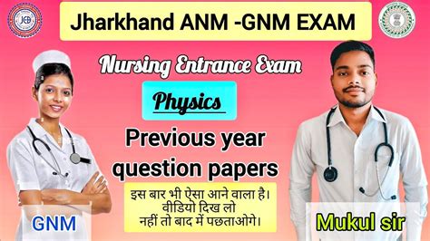 Gnm Entrance Exam Previous Question Paper Jharkhand Jharkhand Anm