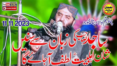 Molana Qari Ahmad Hassaan Sajid Sbh Topic Shan E Ahl E Bait New Bayan