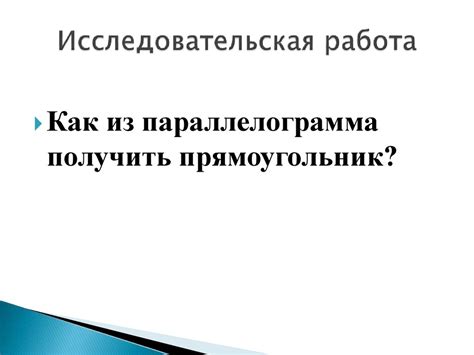 Равные фигуры - презентация онлайн