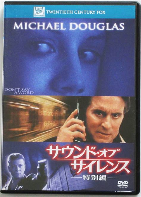 【目立った傷や汚れなし】dvd国内正規品セル版）『サウンド・オブ・サイレンス ―特別編―』出演・・マイケル・ダグラス 監督・・ゲイリー