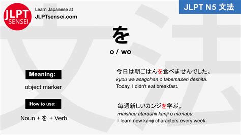 JLPT N5 Grammar を o wo Object Marker Particle Meaning JLPTsensei