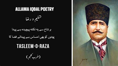 Tasleem-o-Raza - Allama Iqbal Poetry | Zarb-e-Kaleem - URDUNAMA.NET