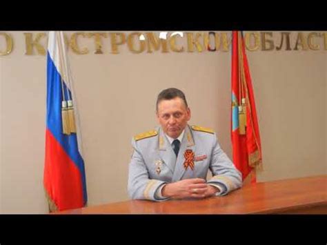 Поздравление начальника УФСИН России по Костромской области А.Л ...