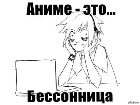 Бессоница) | Пикабу