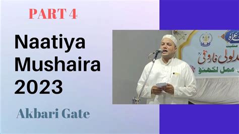 Naatiya Mushaira Akbari Gate Part By Farooq Adil Youtube