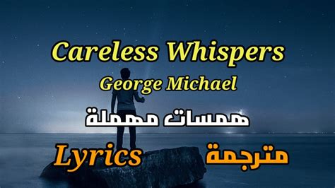 Careless Whispers George Michael Lyrics