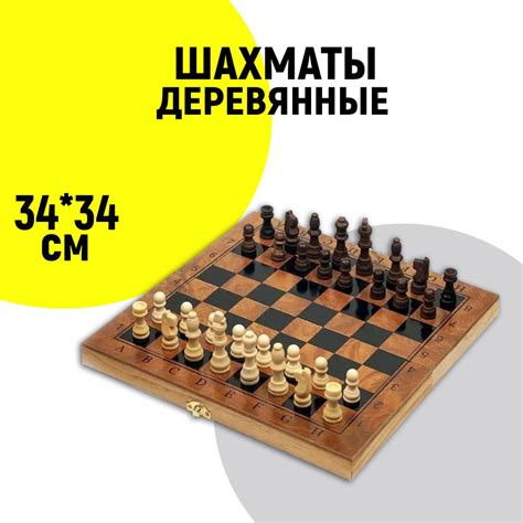 Шахматы деревянные, настольная игра 3 в 1, шахматы, шашки, нарды, набор ...