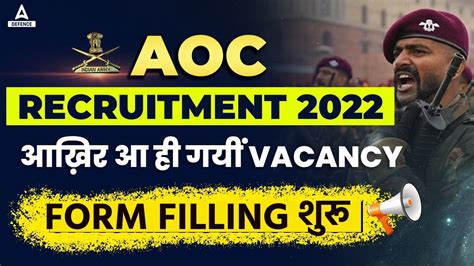 Aoc Recruitment Aoc Recruitment Notification Out Form Filling