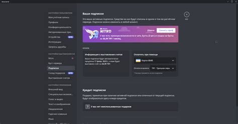 Карта для оплаты discord nitro