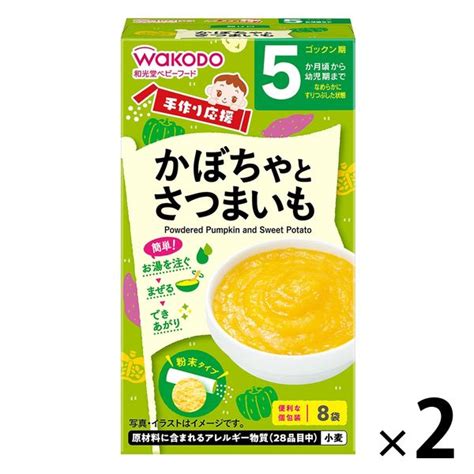 【5ヵ月頃から】wakodo 和光堂ベビーフード 手作り応援 かぼちゃとさつまいも 23g×8 2箱 アサヒグループ食品 ベビーフード 離乳