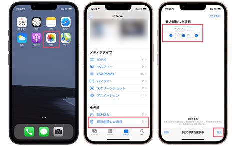 Iphoneで完全に削除した動画を復元する方法【5選】