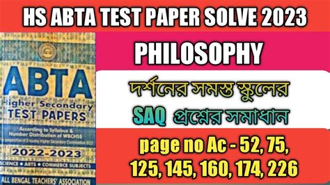 Hs Abta Test Paper Philosophy All Pages Saq Solved Abta Test