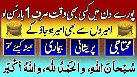Aj Jumerat Kay Din Bas Aik Bar Sun Lo Arbon Kay Malik Ban Joa Gay Dolat Ka Wazifa Upedia