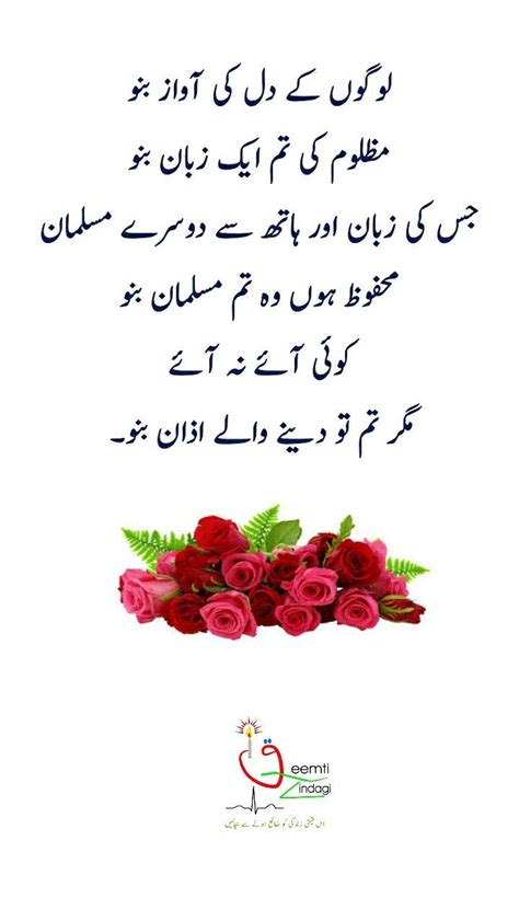 Urdu Poetry Urdu Islamic Poetry Islamic Poetry Urdu Shairi