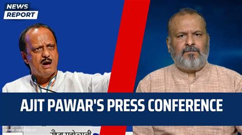 Ajit Pawar S Press Conference NCP Sharad Pawar Maharashtra