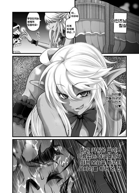 Aura Un 100 000 Years Later Page 2 HentaiZap