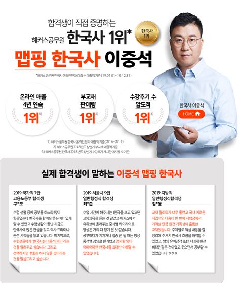 해커스공무원 70개 직렬 전형 합격자 배출 공무원교육1위