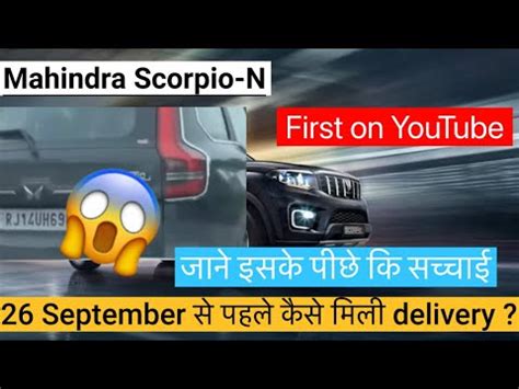 How Scorpio N Delivery Before September Mahindra Scorpion