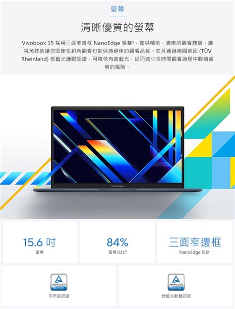 Asus 華碩 Vivobook 15 X1504za 0151b1235u 午夜藍 156吋筆電 I5 1235u8g8g512g Ssd特仕 Pchome 24h購物