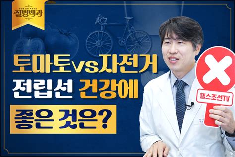 [질병백과 Tv] 전립선 크기 작아도 수술해야 할 때가 있다 전립선비대증 궁금증 Qanda