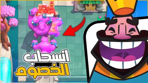 اكثر تشكيلة مكروهة اسهل تشكيلة في كلاش رويال Youtube