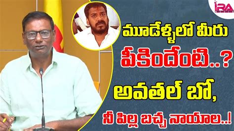 Tdp Anam Venkata Ramana Reddy Sensational Comments On Cm Jagan Tdp Vs