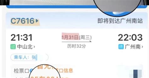 12306回应两乘客买到同日同座票，他们是如何通过人脸识别的？官方新浪新闻