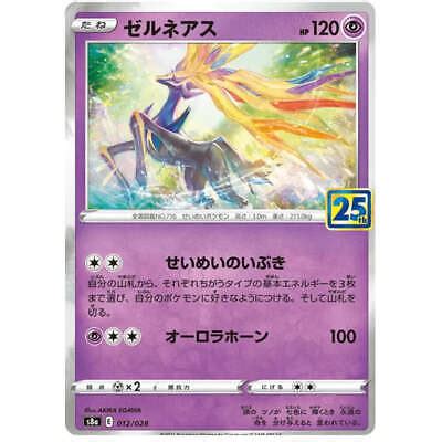 Xerneas 012 028 25th Anniversary Collection EBay