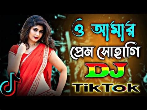 O Amar Prem Sohagi Dj ও আমর পরম সহগ ডজ Tiktok Viral