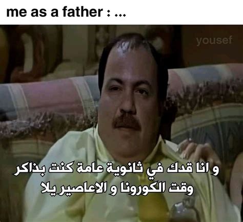 Arabic Memes Arabic Funny Funny Cartoon Quotes Jokes Quotes Funny