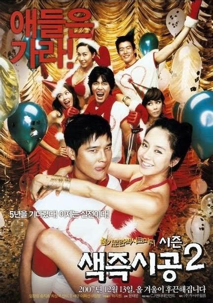 Roller Disco Horny Koreans Butt Lollipop An Evil Twin BATTLETRUCK