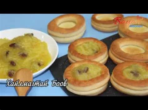 Хайлмагны боов хийх жор #GOLDEN_MILK #Голден_милк - YouTube