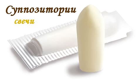 Свечи при цистите у женщин: гарантирующие быстрое лечение, список ...