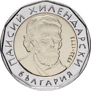 Bulgarian 2 Leva "Saint Paisius of Hilendar" 2015 KM# 337 ...