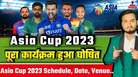 Asia Cup 2023 Schedule Date Teams Venue Host And Format Asia Cup 2023 Asiacup Youtube