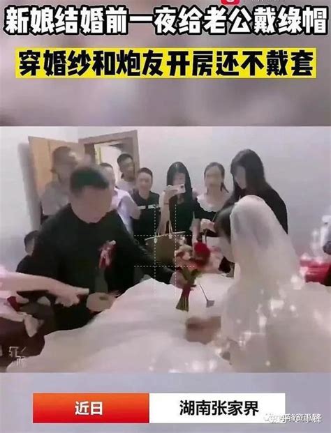 三观尽毁，张家界新娘聊天记录曝光，希望这事不会发生在你我头上 知乎