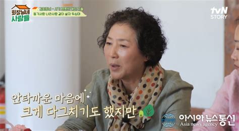 회장님네 고두심 이계인 사기 결혼 언급 눈물로 끙끙 앓아마음 아팠다