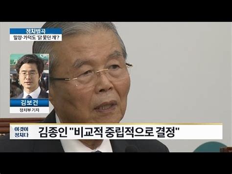 ‘김해공항 확장 정치권 반응은 이것이 정치다 22회 20160621 동영상 Dailymotion