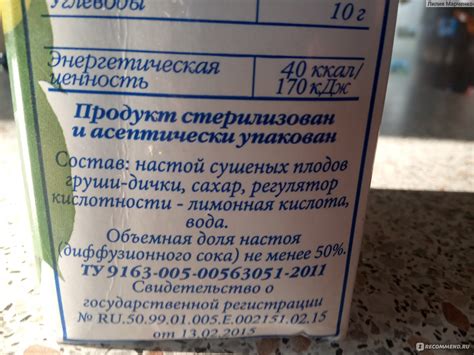 Сок Удачный Нектары, узвары и соки - «"Удачный" узвар груши дички» | отзывы