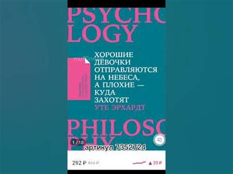 книги про психологию - YouTube