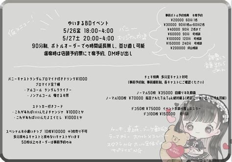 メーァ 2023 10 23で10周年 on Twitter イベント予定 4 29 30 みえるメイド卒業イベント 5 8白BD当日